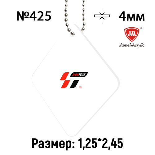 Акрил 4 мм Белый JM425 (1.25*2.45)